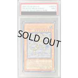 画像1: 〔PSA9鑑定済〕☆旧アジア☆光神機轟龍【レリーフ】{EOJ-AE016}《コレクター向け》