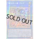 ☆アジア☆道化の一座フレア【プリズマティックシークレット】{アジアBLZD-JP029}《儀式》