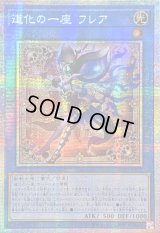 ☆アジア☆道化の一座フレア【プリズマティックシークレット】{アジアBLZD-JP029}《儀式》