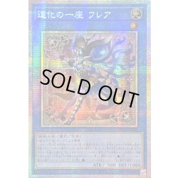 画像1: ☆アジア☆道化の一座フレア【プリズマティックシークレット】{アジアBLZD-JP029}《儀式》