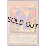 ☆アジア☆パワーバイスドラゴン【シークレット】{アジアBLZD-JP002}《モンスター》