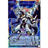 ファイアウォールドラゴンシンギュラリティ【OFプリズマティックシークレット】{LOSP-JP006}《リンク》