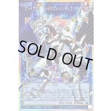 〔状態B〕ファイアウォールドラゴンシンギュラリティ【OFプリズマティックシークレット】{LOSP-JP006}《リンク》