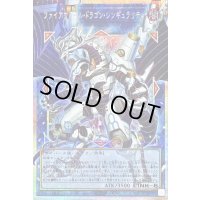 〔状態B〕ファイアウォールドラゴンシンギュラリティ【OFプリズマティックシークレット】{LOSP-JP006}《リンク》