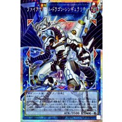 画像1: ファイアウォールドラゴンシンギュラリティ【OFプリズマティックシークレット】{LOSP-JP006}《リンク》