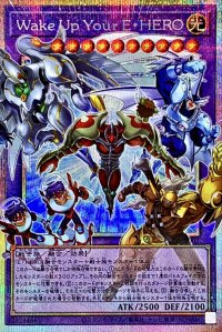 〔状態A-〕WakeUpYourEHERO【OFプリズマティックシークレット】{LOSP-JP002}《融合》