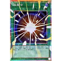 超融合【OFプリズマティックシークレット】{LOSP-JP009}《魔法》