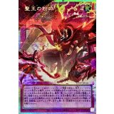 聖王の粉砕【OFプリズマティックシークレット】{LOSP-JP010}《罠》