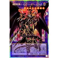 超魔導竜騎士ドラグーンオブレッドアイズ【OFプリズマティックシークレット】{LOSP-JP001}《融合》