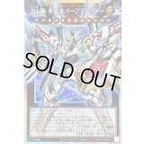 〔状態B〕No99希望皇ホープドラグナー【OFプリズマティックシークレット】{LOSP-JP004}《エクシーズ》