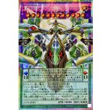 覇王天龍オッドアイズアークレイドラゴン【OFプリズマティックシークレット】{LOSP-JP005}《融合》