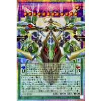 覇王天龍オッドアイズアークレイドラゴン【OFプリズマティックシークレット】{LOSP-JP005}《融合》