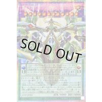 〔状態A-〕覇王天龍オッドアイズアークレイドラゴン【OFプリズマティックシークレット】{LOSP-JP005}《融合》