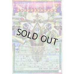 画像1: 〔状態B〕覇王天龍オッドアイズアークレイドラゴン【OFプリズマティックシークレット】{LOSP-JP005}《融合》