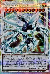 シューティングクェーサードラゴン【OFプリズマティックシークレット】{LOSP-JP003}《シンクロ》