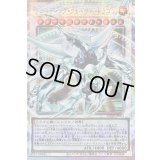 〔状態A-〕シューティングクェーサードラゴン【OFプリズマティックシークレット】{LOSP-JP003}《シンクロ》