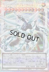 〔状態B〕シューティングクェーサードラゴン【OFプリズマティックシークレット】{LOSP-JP003}《シンクロ》