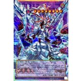 氷剣竜ミラジェイド【OFプリズマティックシークレット】{LOSP-JP008}《融合》