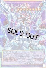 〔状態B〕氷剣竜ミラジェイド【OFプリズマティックシークレット】{LOSP-JP008}《融合》