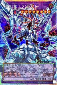 氷剣竜ミラジェイド【OFプリズマティックシークレット】{LOSP-JP008}《融合》