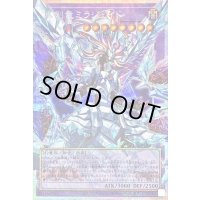 〔状態B〕氷剣竜ミラジェイド【OFプリズマティックシークレット】{LOSP-JP008}《融合》