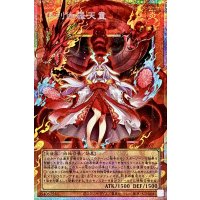 〔状態A-〕倶利伽羅天童【OFプリズマティックシークレット】{LOSP-JP007}《モンスター》