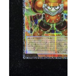 画像4: 〔状態A-〕スタージャンクシンクロン【グランドマスター】{LOCH-JP008}《モンスター》