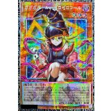 ガガガガールゼロゼロコール【グランドマスター】{LOCH-JP012}《モンスター》