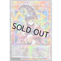 〔状態A-〕ガガガガールゼロゼロコール【グランドマスター】{LOCH-JP012}《モンスター》