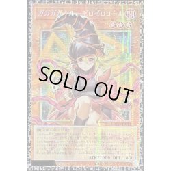 画像1: ガガガガールゼロゼロコール【グランドマスター】{LOCH-JP012}《モンスター》