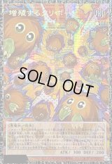 〔状態A-〕増殖するクリボー!【グランドマスター】{LOCH-JP002}《モンスター》