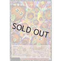 〔状態A-〕増殖するクリボー!【グランドマスター】{LOCH-JP002}《モンスター》