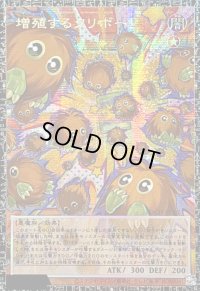 〔状態A-〕増殖するクリボー!【グランドマスター】{LOCH-JP002}《モンスター》