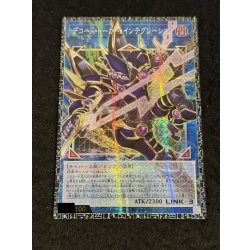 画像2: 〔状態A-〕デコードトーカーインテグレーション【グランドマスター】{LOCH-JP016}《リンク》