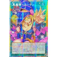 〔状態A-〕☆アジア☆黒魔導のカーテン【OFプリズマティックシークレット】{アジアLOCH-JP003}《魔法》