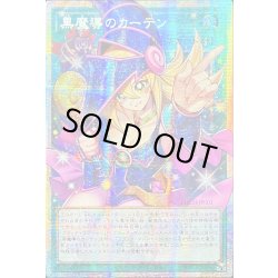 画像1: 〔状態A-〕☆アジア☆黒魔導のカーテン【OFプリズマティックシークレット】{アジアLOCH-JP003}《魔法》