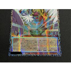 画像4: 〔状態A-〕ハネクリボーサバティエルLV10【グランドマスター】{LOCH-JP006}《モンスター》