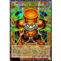 〔状態A-〕スタージャンクシンクロン【グランドマスター】{LOCH-JP008}《モンスター》