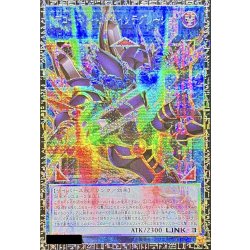 画像1: ☆アジア☆デコードトーカーインテグレーション【グランドマスター】{アジアLOCH-JP016}《リンク》