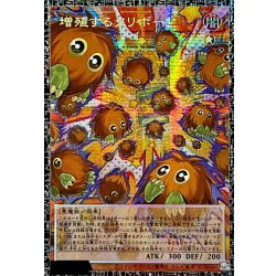 画像1: 増殖するクリボー!【グランドマスター】{LOCH-JP002}《モンスター》