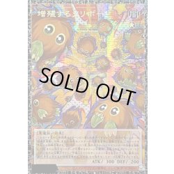 画像1: 増殖するクリボー!【グランドマスター】{LOCH-JP002}《モンスター》