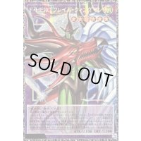 〔状態B〕FHEROフレイムウィングマン【グランドマスター】{LOCH-JP005}《融合》