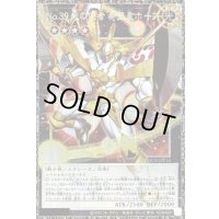 〔状態A-〕No39光の使者希望皇ホープ【グランドマスター】{LOCH-JP010}《エクシーズ》
