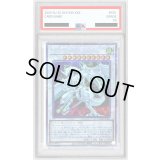 〔PSA10鑑定済〕シューティングスタードラゴン【プリズマティックシークレット】{DAMA-JPS01}《シンクロ》