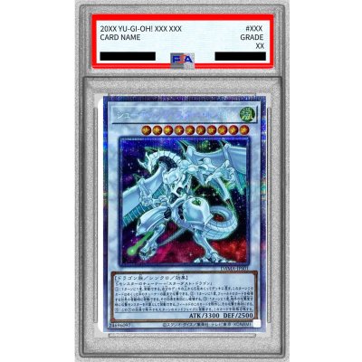 〔PSA10鑑定済〕シューティングスタードラゴン【プリズマティックシークレット】{DAMA-JPS01}《シンクロ》