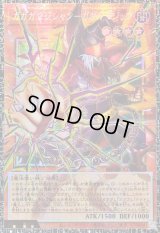 〔状態B〕ガガガマジシャンガガガマジック【グランドマスター】{LOCH-JP011}《モンスター》