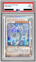 〔※状態難/PSA10鑑定済〕スターダストドラゴン【20thシークレット】{20TH-JPBS3}《シンクロ》