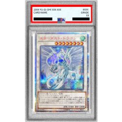 画像1: 〔※状態難/PSA10鑑定済〕スターダストドラゴン【20thシークレット】{20TH-JPBS3}《シンクロ》