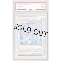 画像1: 〔※状態難/PSA10鑑定済〕スターダストドラゴン【20thシークレット】{20TH-JPBS3}《シンクロ》