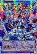 ☆アジア☆氷剣竜ミラジェイド【OFプリズマティックシークレット】{アジアLOSP-JP008}《融合》